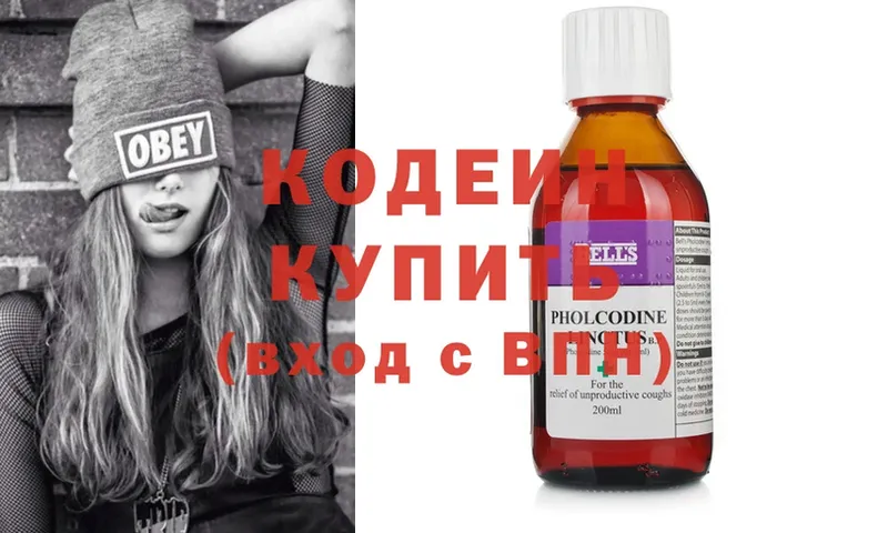 Кодеин напиток Lean (лин)  Туймазы 